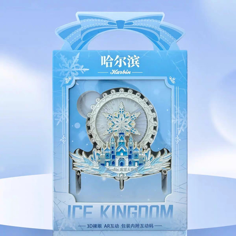 哈尔滨冰雪大世界旋转流沙冰箱贴定制旅游纪念礼品金属冰箱贴定做|undefined