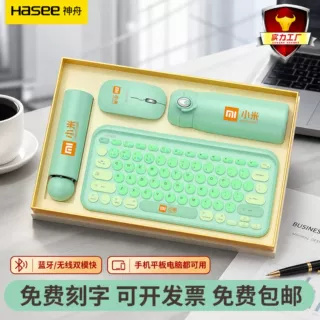 周年庆礼物企业银行小礼品公司送员工办公活动伴手礼套装键盘礼盒