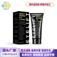 Трансграничный Amazon tiktok Прямая продажа EYE LIFT Крем для глаз улучшает темные круги Мгновенный Крем по уходу за глазами