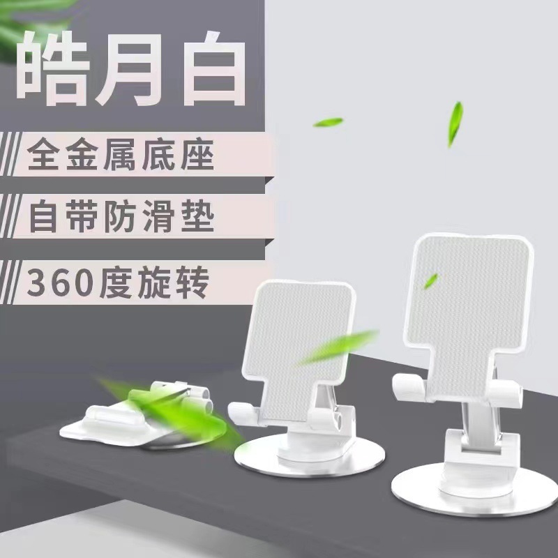 手机支架折叠伸缩桌面懒人平板直播网课多用便携式支架厂 家礼品|undefined