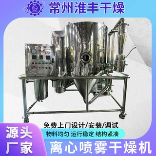 供应蛋白粉离心喷雾干燥机 陶瓷奶粉高速离心喷雾塔 鸭血烘干机