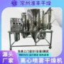 陶瓷离心喷雾高速喷雾塔