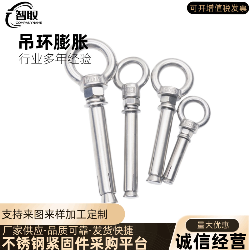 厂家直营 304不锈钢吊环带环挂钩膨胀螺丝M6M8M10M12
