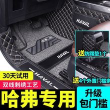 专用哈弗h6第三代运动版m6plus哈佛h2s大狗f7x初恋全包围汽车脚垫