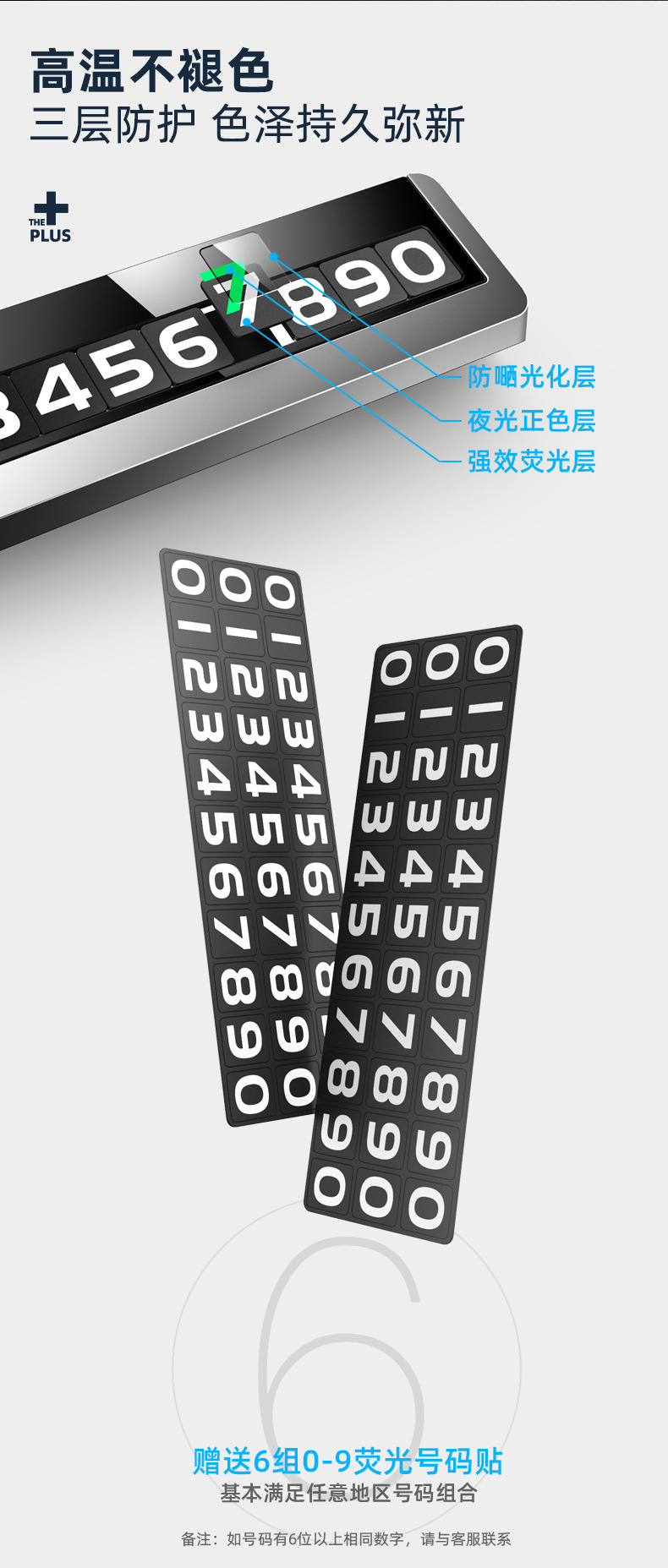 Car large temporary parking number plate hidden creative WeChat scan code alloy two-dimensional code phone card license plate