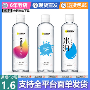 Secret Love Skin Friendly Human Lubricant 200ml Moisturizing H2O No-Rinse Lubricant Adult Sex Toys Wholesale Delivery