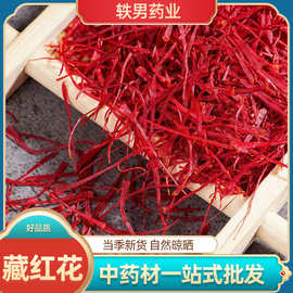 藏红花批发红花长丝西红花瓶装藏红花女生礼品藏红花礼盒款藏红花