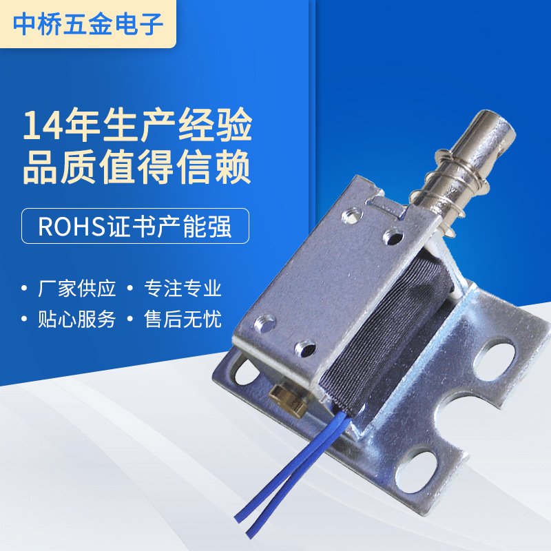 供应CBE0730L拉式电磁铁solenoid厂家定位微型电磁阀  电磁铁