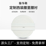 西裤定制休闲裤男服饰服装裤腰里织带西装裤高级腰里提花里腰批发