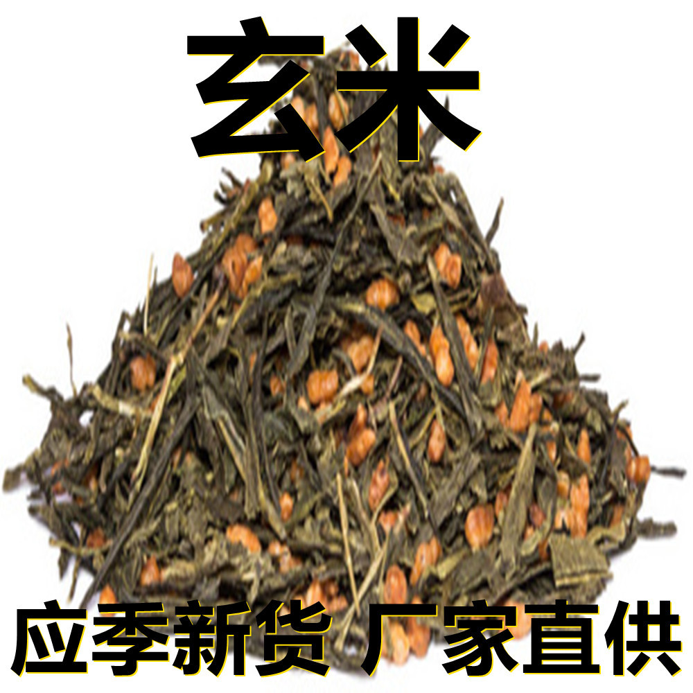 应季新货 新鲜玄米茶 花果茶500克/1斤散装 厂家直供 食用休闲茶