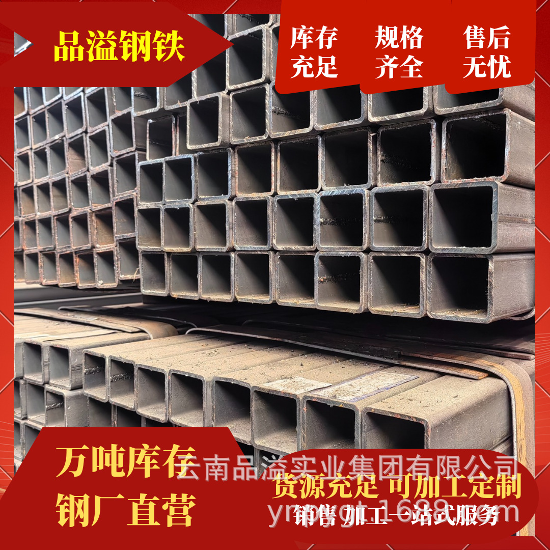 现货 方管钢材50*50,昆明方管支架厂家直销,薄厚壁方管钢材批发