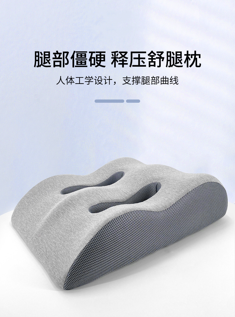 墊腳枕