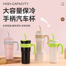 巨无霸冰霸杯迷你汽车杯女士吸管水杯双层保温杯手柄保冷便携杯子