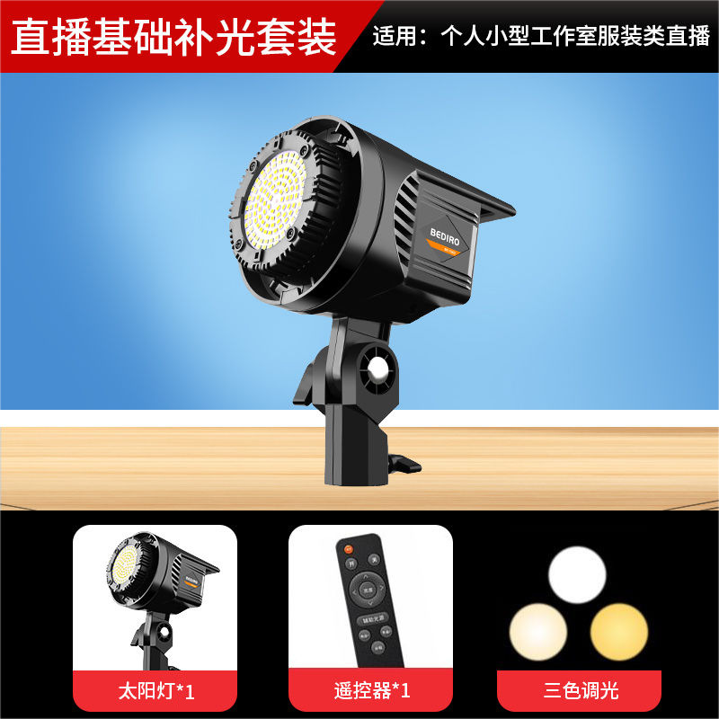 기본 단일 램프 헤드