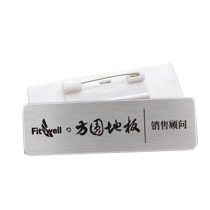不锈钢胸牌定制铝合金工牌定做高端金属姓名牌员工工号牌logo别针|undefined