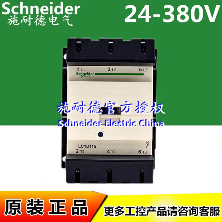 原装正品三极接触器LC1D11500E5C LC1D11500E7C AC48V 115A