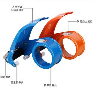 Thickened CM cutter transparent tape tape machine packing metal sealer 6CM box sealer iron width