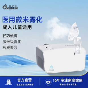 Aihujia Household Atomizer for Adults and Children Micron Atomizer Portable Silent Compression Atomizer