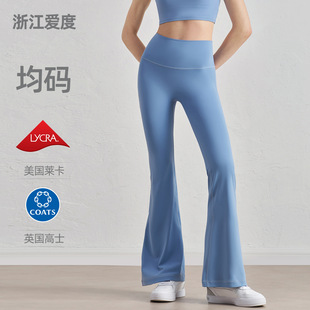 Carefully Selected No-Size Bell-Bottom Pants for Women, One-Size-Fits-All High-Waisted Slimming Yoga Pants, Pilates Fitness Comfortable Tight-Fitting Boot-Cut Pants
