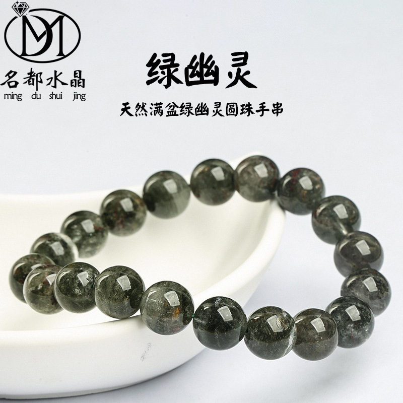 名品都水晶 天然满盆绿幽灵手串 满盆绿幽聚宝盆单圈手链批发|undefined