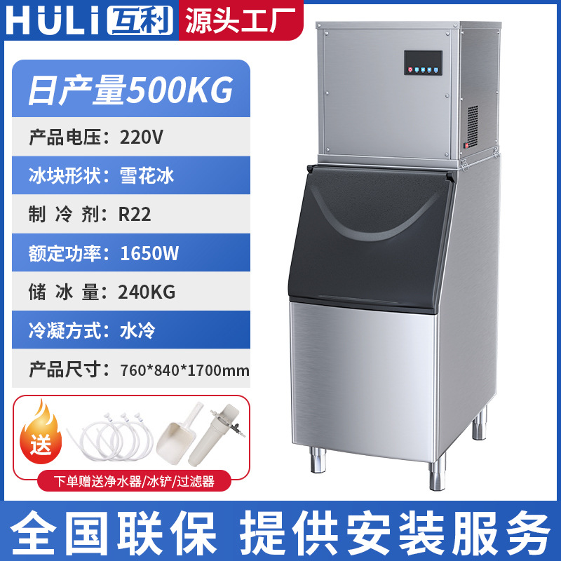 Máquina de hielo de copo de nieve Máquina de hielo triturado de hielo comercial Sashimi de olla caliente automática Máquina de hielo de nieve dividida de una pieza grande