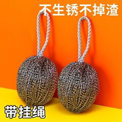 メロンのストラップのスチールボールのストラップ付き家庭用ステンレスの清潔なボールの台所で鍋を洗って汚れを落とす多機能