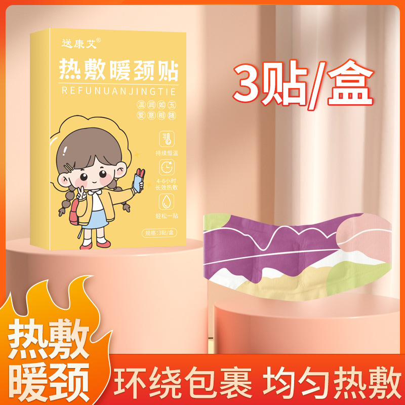 首の暖かい首を保護してメーカーの膝を保護して膝を温めます。|undefined