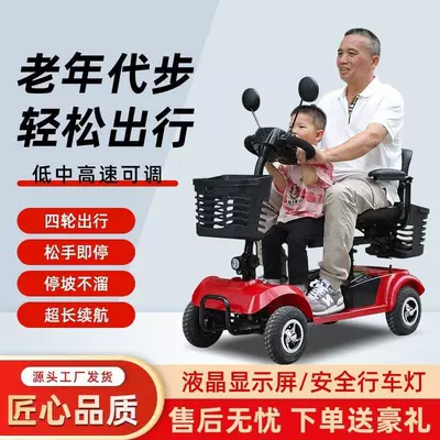 Electric Four-Wheeler for the Elderly, Household Dual-Seater Mobility Scooter for Disabled People, Foldable Small Electric Vehicle