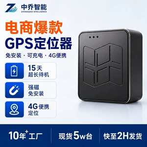Rechargeable GPS Locator 4G Installation-Free Vehicle Locator Anti-Theft Device Electric Vehicle Tracker Remote Control