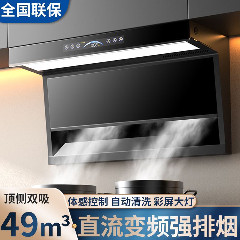新款旺厨好太太油烟机直流变频大吸力家用厨房抽油烟机吸油烟静音