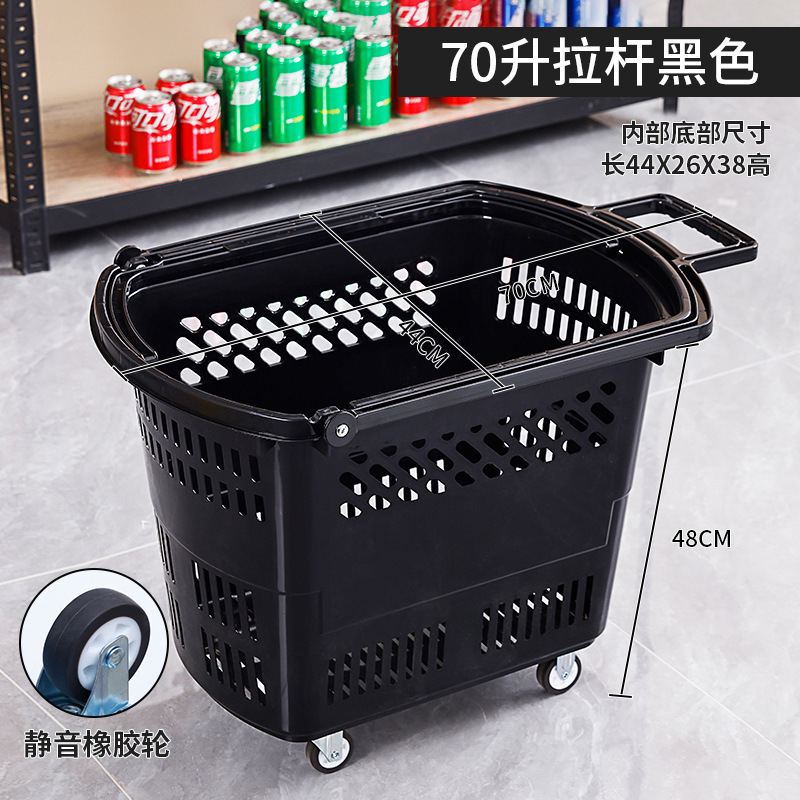 超市购物篮拉杆带轮便利店塑料买菜手提篮子零食购物筐加厚超批发|undefined