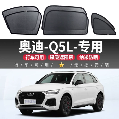 Audi Q5L Car Window Sunshade Net Privacy Screen Magnetic Suction Type Car Side Window Sun Protection Sunshade Heat Insulation