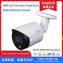 ԭװӢİͷDH-IPC-HFW2439SP-SA-LED-0280B-S2