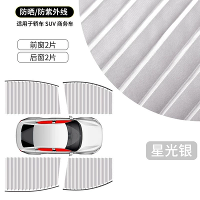 Car curtains Private Sun Protection, Magnetic Side - four-piece-set-silver