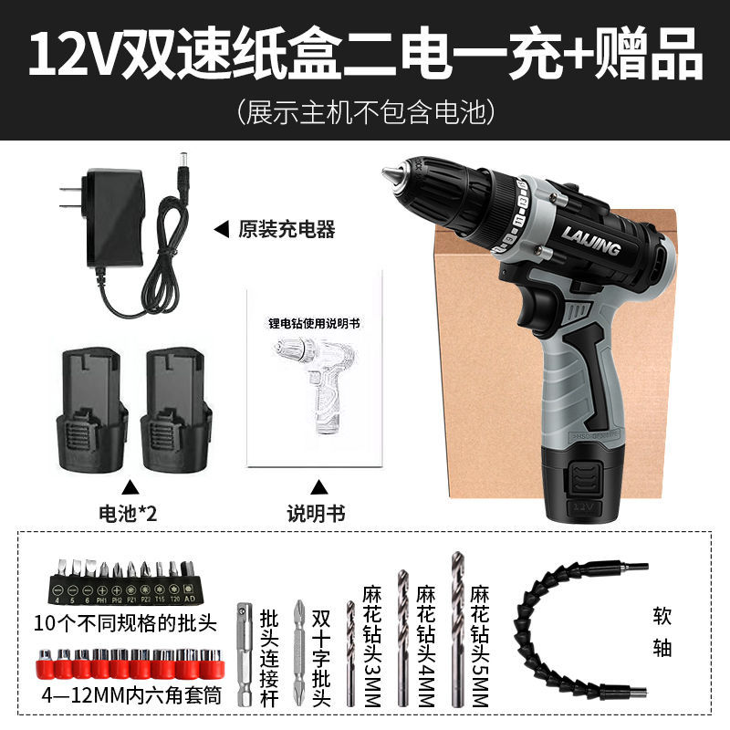 Laijing 12V taladro eléctrico de litio 16,8 V taladro de mano recargable 26V taladro eléctrico multifuncional destornillador eléctrico rotativo