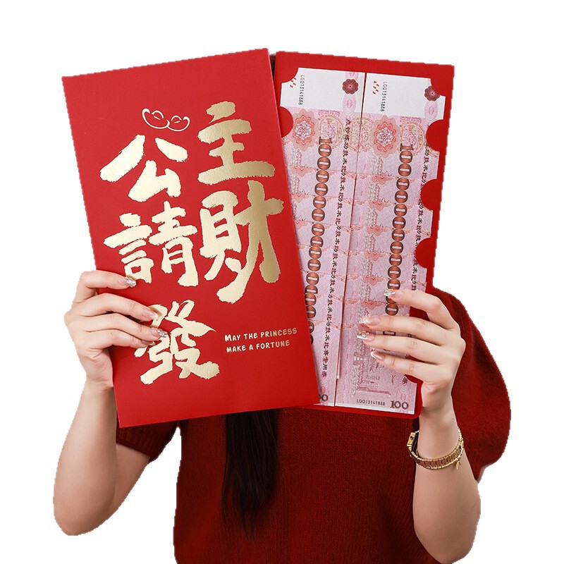 2025新型超大紅包超大サイズ紅包創意個性日焼けリング誕生日儀式感紅包|undefined