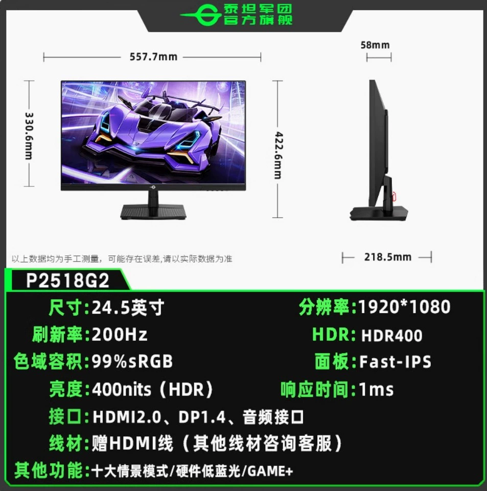 Titan Legion P2518G2 25inch IPS200HZ дисплей с микрокраями HDMI+DP
