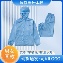 防静电服;防静电服;防尘服