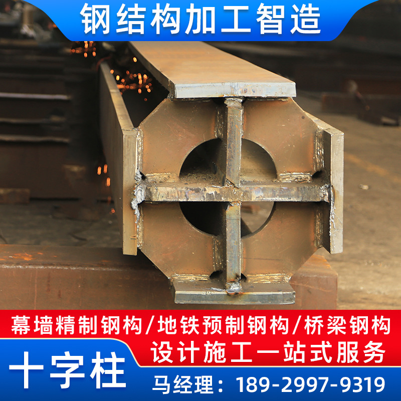 钢构件十字柱桥梁工程抗震承重钢柱Q355B高锥形钢柱重型钢构工厂
