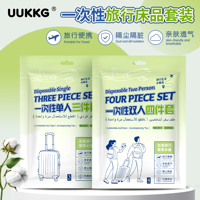 Uukkg Disposable Bed Sheet Four-Piece Set Travel Portable Hotel Train Anti-Dirt Single/Double Pillowcase and Duvet Cover
