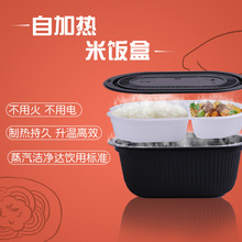 自热饭盒一次性食品专用发热包自热包自热锅加热包不插电自嗨火锅