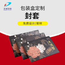 彩色包装盒设计印刷封套 食品外包装大闸蟹生鲜礼品卡印刷