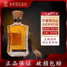 帝月葡萄酒72度高档葡萄烈酒52度红酒国产宁夏酒庄直供礼盒装