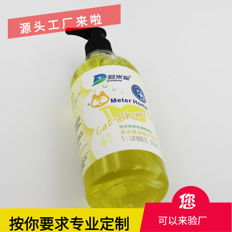 厂家直销生产PET500ml宠物沐浴露 猫咪专用沐浴香波瓶塑料瓶