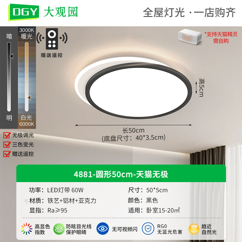 Luz de sala de estar moderna y minimalista nueva luz de techo LED de vestíbulo brillante de espectro completo de protección de ojos dormitorio lámpara de estudio 440L