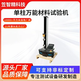 其他试验机;其他自动化;其他仪器仪表