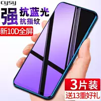Xiaomi 10 Youth Edition Закаленная пленка 10lite Полноэкранный Покрытие 10 Blu-ray Lite для защиты глаз десять 5g версия пленки для мобильного телефона