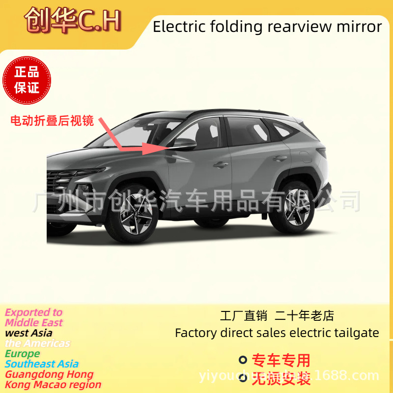 适用现代途胜电动折叠后视镜改装专车专用自动折叠展开后视镜改装