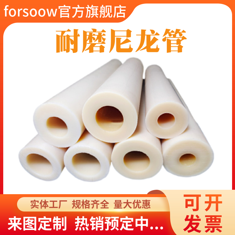 Mc Nylon Tube Hollow Nylon Rod Hollow Cylinder Large Diameter Wear-Resistant Pa66 Nylon Shaft Sleeve Bushing Can Be Machined