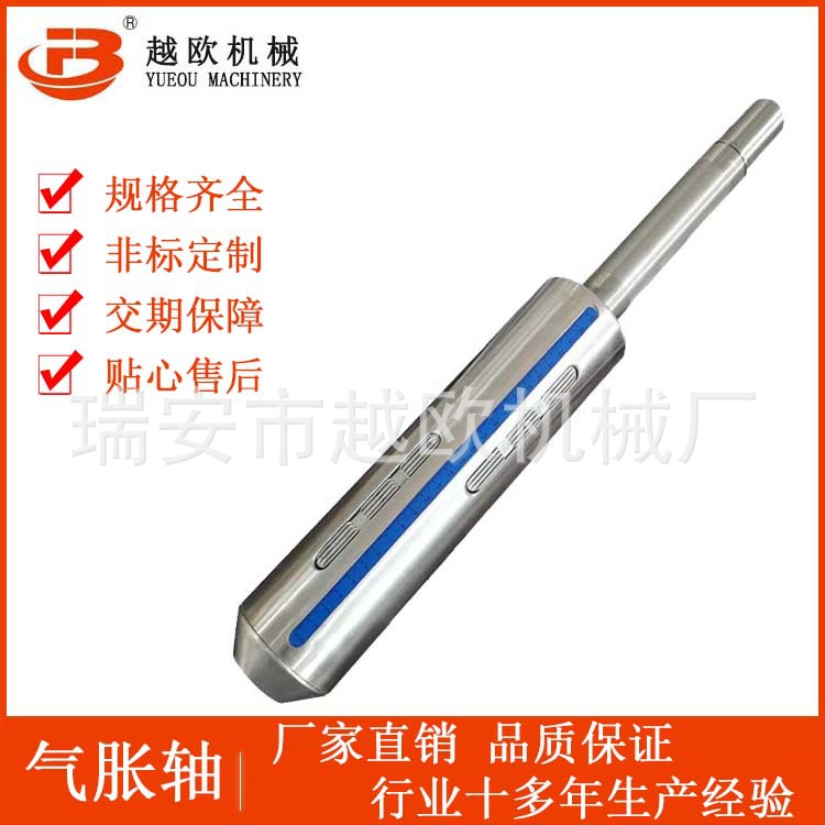 供应无纺布 口罩机 键条式 气胀轴 气涨轴  量大从优